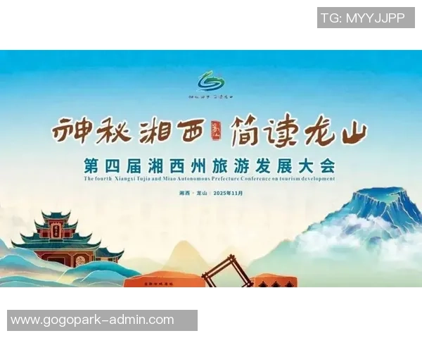 “简读龙山·湖南省乒协杯”2025年乒乓球沙龙联赛11月22日龙山开赛